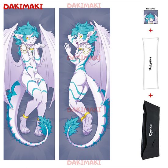 Дакимакура фурри Ледяной дракон арт. 0668