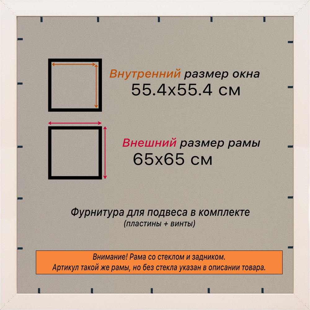 Рамка 55x55 для постера и фотографий RPS1021550-03