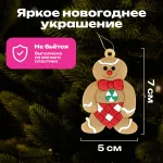 Украшение ёлочное "Пряничные человечки", 12 шт., 7 см, ЗОЛОТАЯ СКАЗКА, 592146