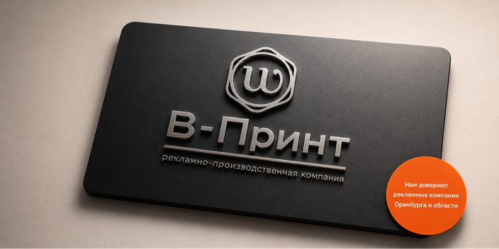 Производственный партнер            для агентств и бизнеса