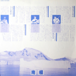 Cusco / Cool Island (LP)