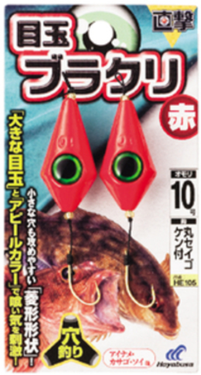 Булеры HAYABUSA HE105