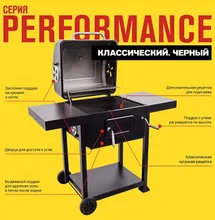 Угольный гриль Char-Broil Performance 780