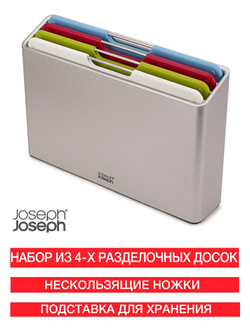 Набор разделочных досок Folio Regular серебристый Joseph Joseph 60187