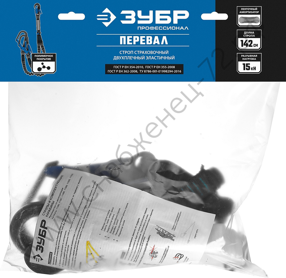 ЗУБР Перевал полиамидная лента с амортизатором, эластичный, двухплечный строп, Профессионал (11596)