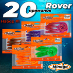 Rover 4,0"(100мм) Набор #1 мягких силиконовых приманок Minoga