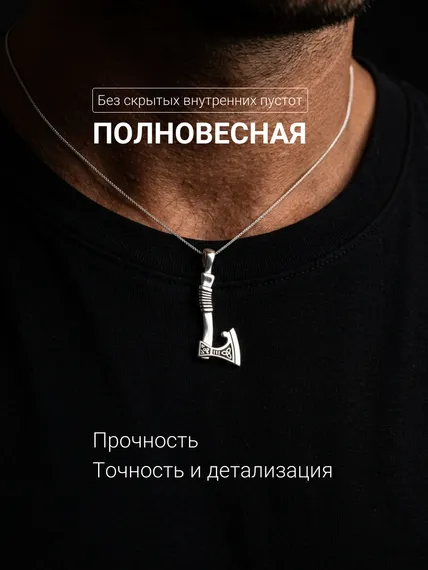 Секира Перуна подвеска из серебра, фото 3