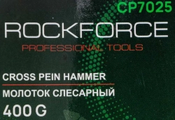 Молоток слесарный 400г. RockForce RF-CP7025