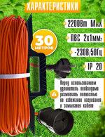 Удлинитель силовой на рамке 30м, 1 розетка, ПВС 2*1мм IP20