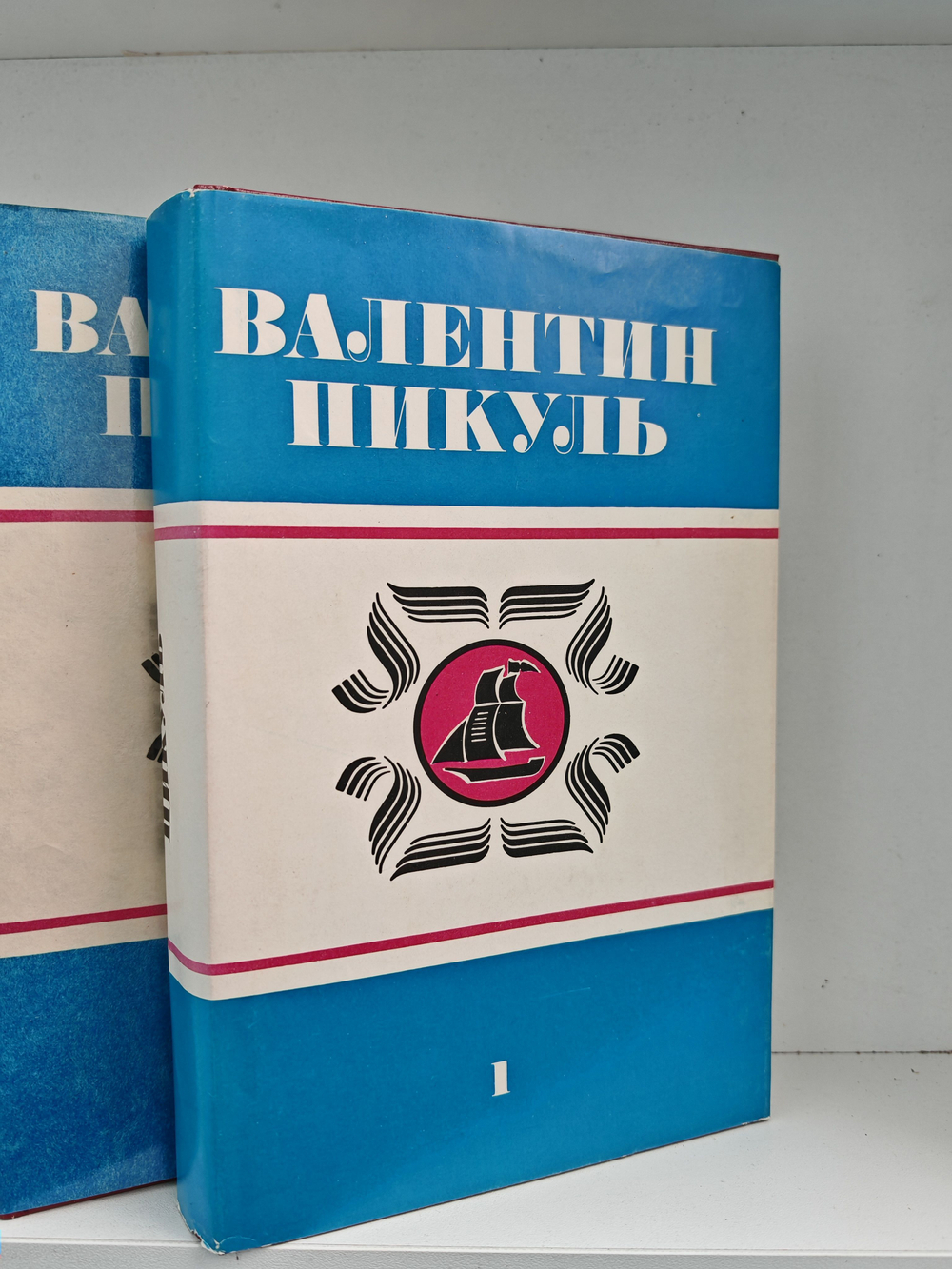 Полное собрание сочинений в тридцати томах. Тома 1-2. Океанский патруль