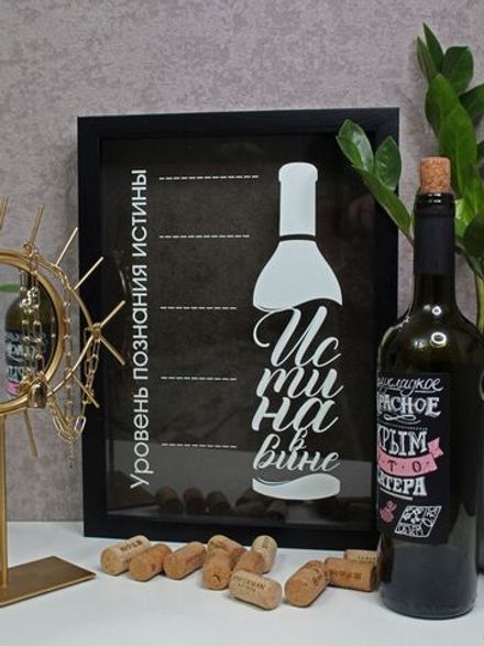 Винная копилка "Истина в вине"