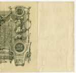 Кредитный билет 100 рублей 1910 год. Управляющий Шипов, кассир Метц КЭ 160977. VF+