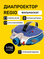 Диапроектор Regio