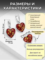 Комплект украшений с янтарём сердце пеструха красная