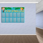 Стенд Информация с карманами А4 1549