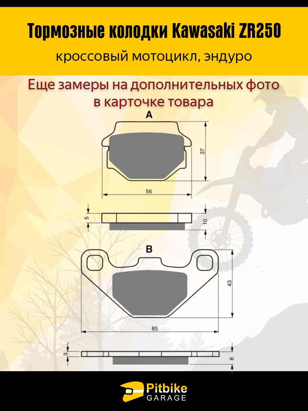 Колодки тормозные износостойкие для квадроциклов и мотоциклов