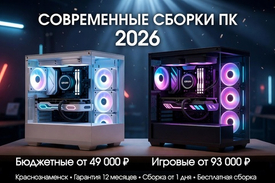 Современные сборки ПК 2026: бюджетные и игровые компьютеры по честным ценам в Краснознаменске!