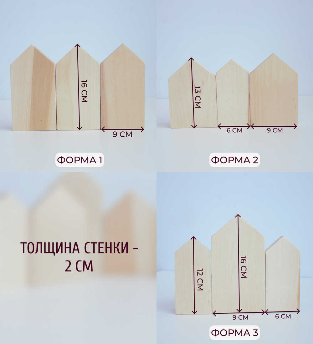 Ключница с тремя домиками, 1 шт, форма 3