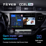 Teyes CC2L Plus 10,2"  для Toyota Corolla 2012-2016