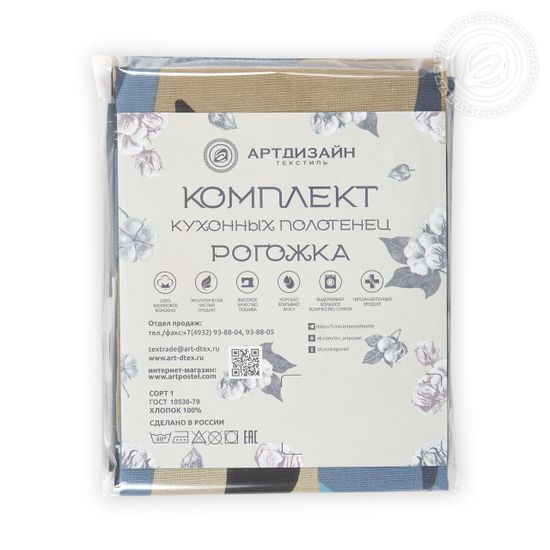 Набор полотенец из рогожки ГРАЦИЯ 45x60 см - 3 шт.