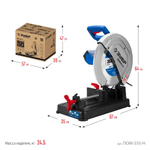 Пила монтажная сетевая ЗУБР 355мм 2000 Вт, с пильным диском, Профессионал ПОМ-355-Н