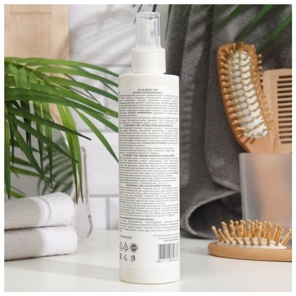 OLLIN BASIC LINE Актив-спрей для волос 250мл/ Hair Active Spray