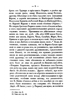 О вотчинах и поместьях | А.Б. Лакиер