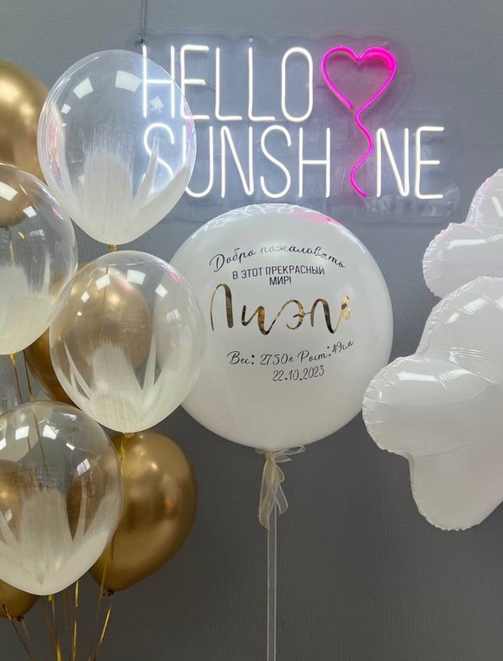 Набор шаров на выписку №73