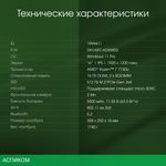 Ноутбук Digma Pro Pactos