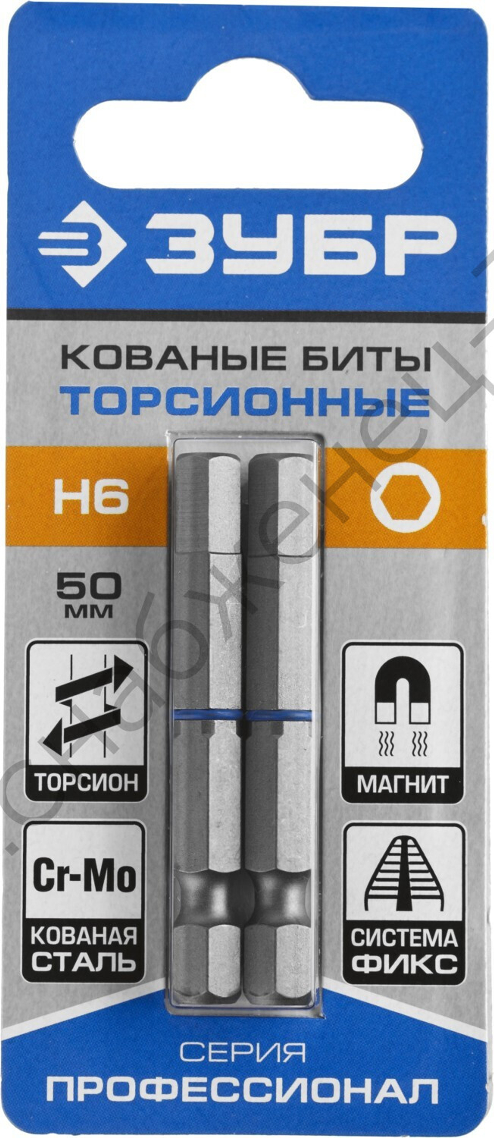 ЗУБР ЭКСПЕРТ HEX 6, 50 мм, 2 шт., Торсионные биты (26017-6-50-2)