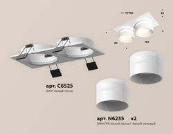 Ambrella Комплект встраиваемого светильника с акрилом Techno XC6525062