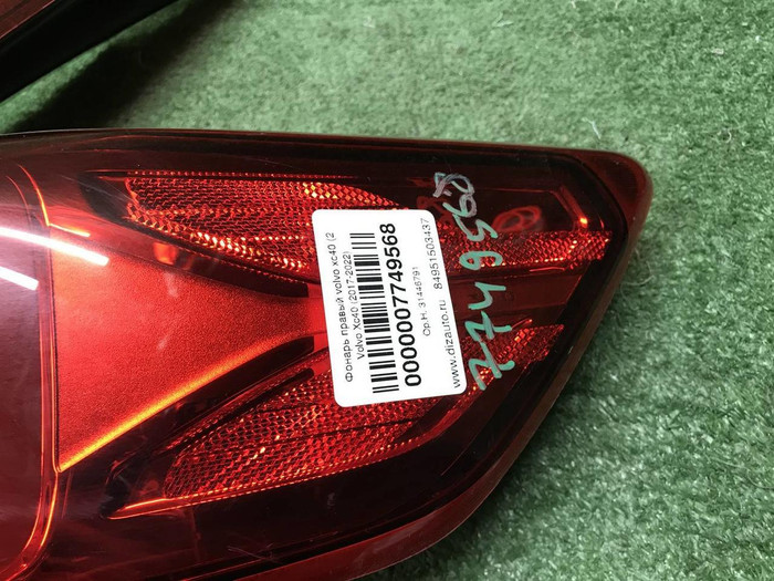 Фонарь правый Volvo XC40 (2017-н.в.)