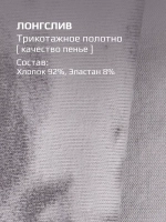 Лонгслив для девочки серый, варенка