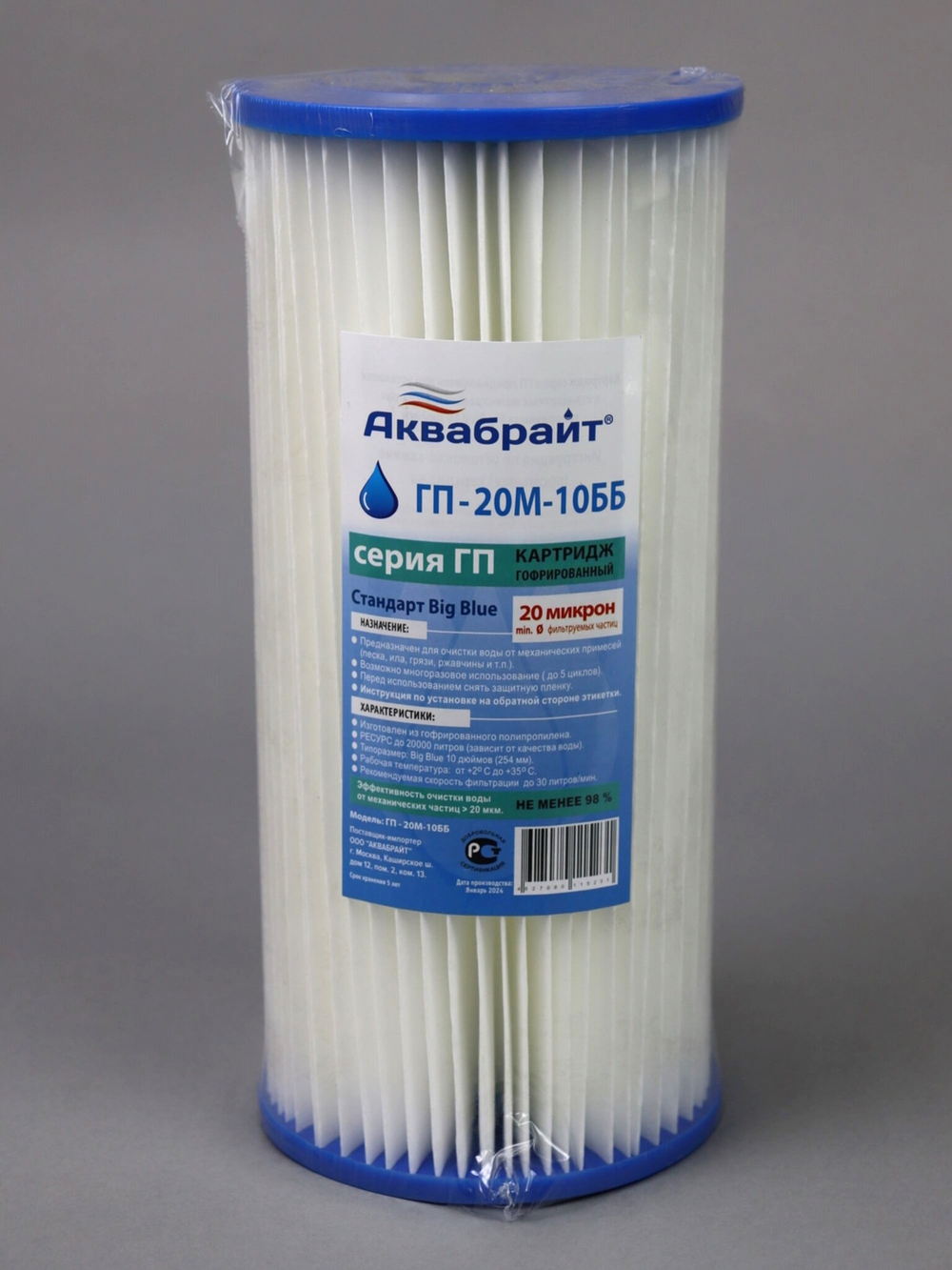 ГП-20 М-10 ББ (1)