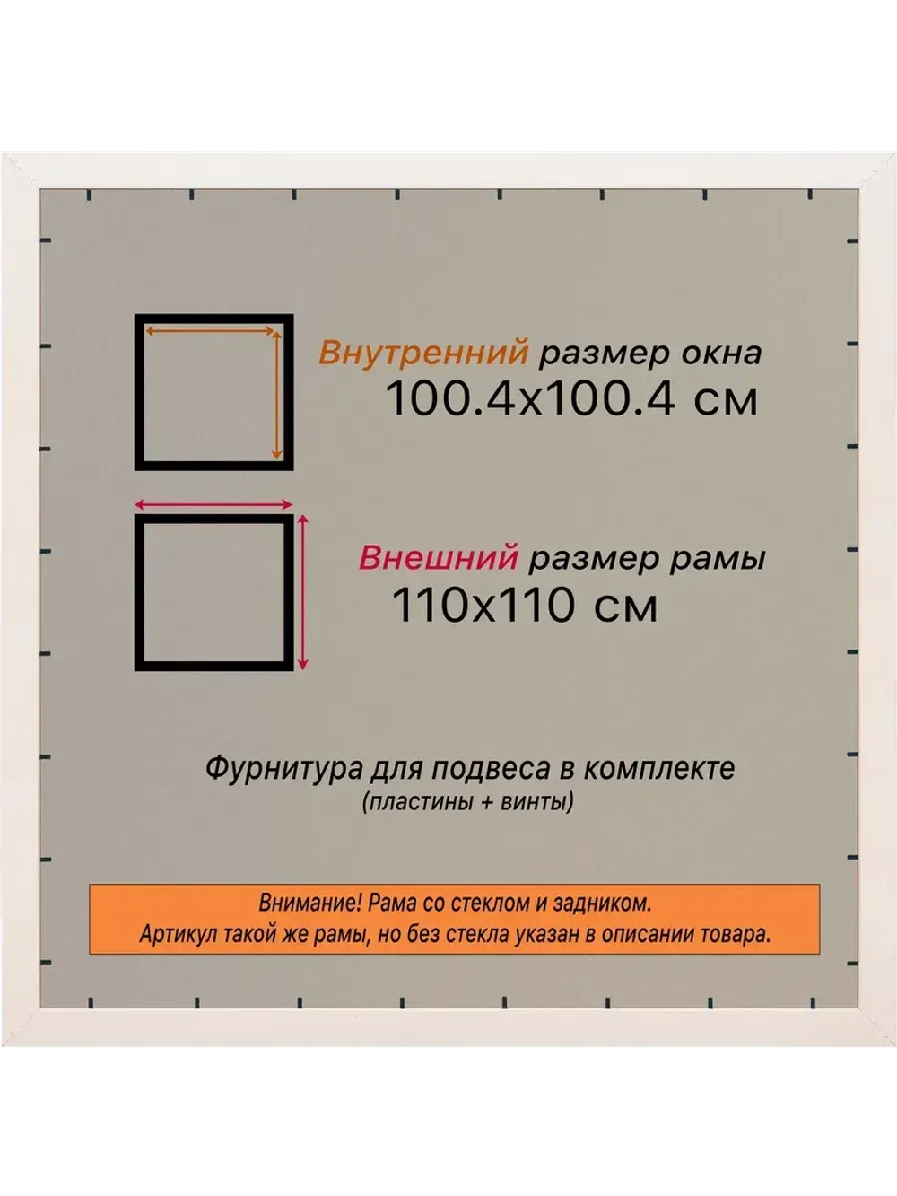 Рамка для постера и фотографий 100x100