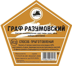 Набор трав и специй ГРАФ РАЗУМОВСКИЙ