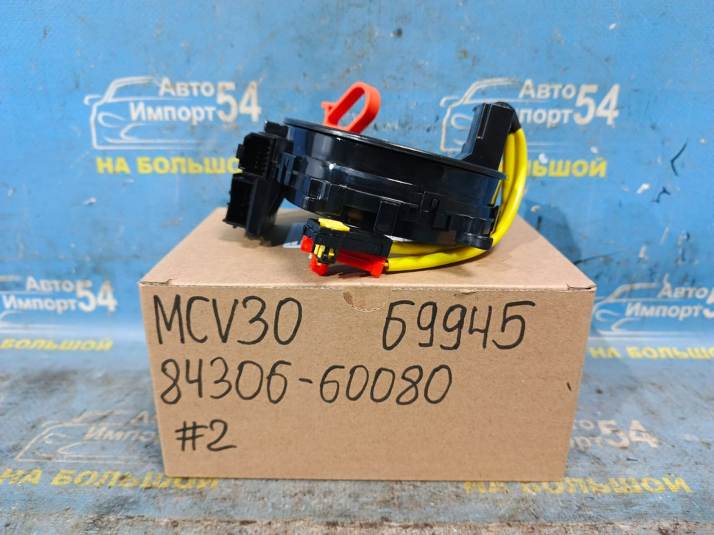 Шлейф подрулевой TOYOTA WINDOM 2003-2006