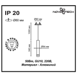 Подвесной светильник Novotech Pipe 370403