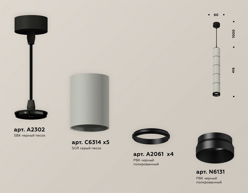 Подвесной светильник Ambrella Light XP XP6314020