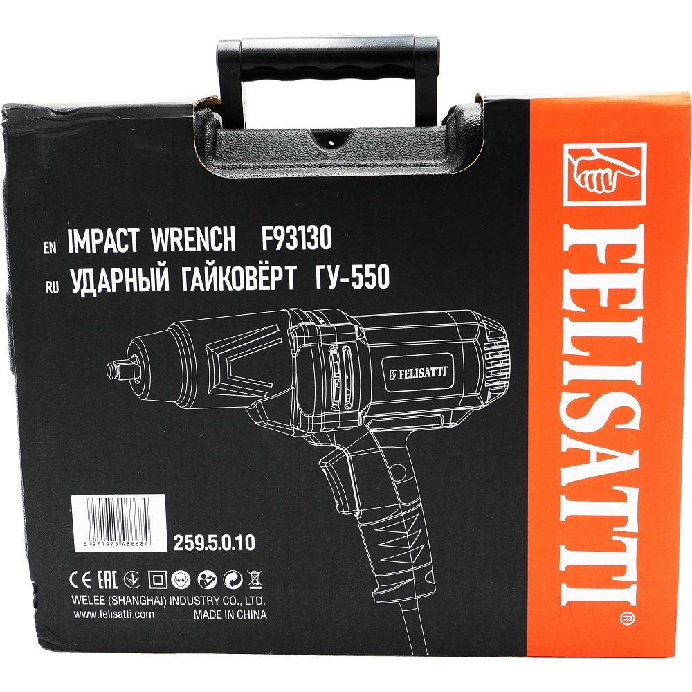 Гайковерт ударный FELISATTI HD ГУ-550