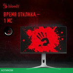 Игровой монитор A4Tech Bloody MN272Q (серый)