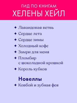 Король Кубков