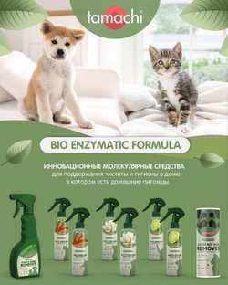 Tamachi Порошок-ликвидатор запаха для кошачьих туалетов, 400 г