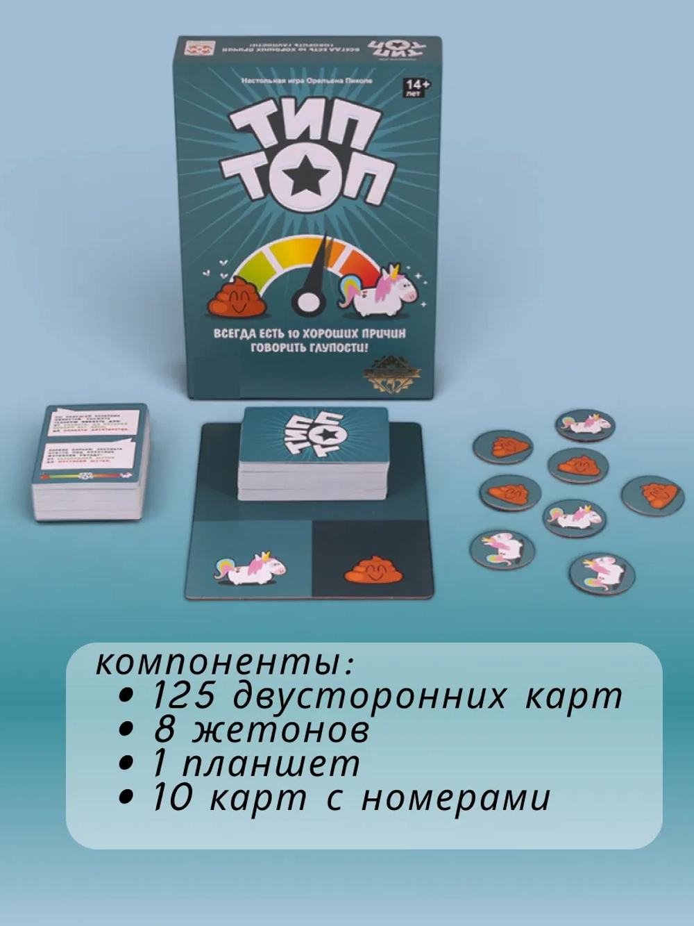 Настольная игра Тип Топ