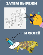 Раскраска - конструктор
