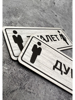 Табличка парная