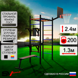 Уличный спортивно-игровой комплекс Sv Sport Рукоход У311К (Брусья/Стойка/Скамья/Щит баскет)