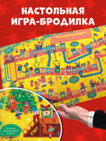 Книга-игра с окошками. Новый год в лесу