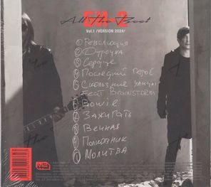Би-2 / All The Best. Vol. 1 (CD)