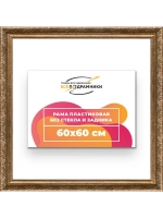 Рама для картин и фотографий 60x60